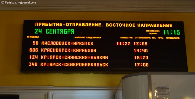 На кисловодском поезде до Иркутска с зэками и хипстерами