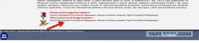 Не Боширов, а Чепига: Bellingcat назвала имя и звание подозреваемого в отравлении в Солсбери