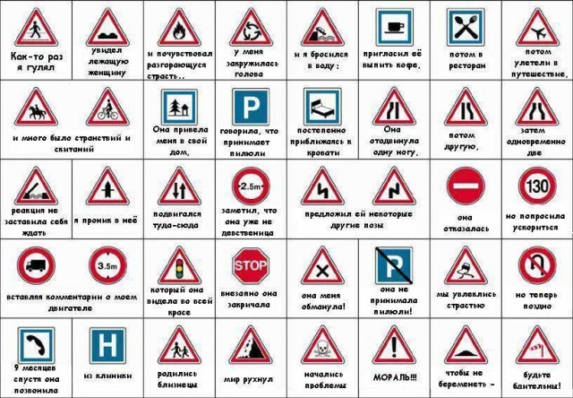 Люди дорожные знаки