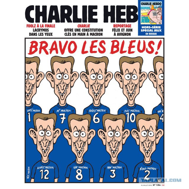 Шарли Эбдо поздравили сборную Франции
