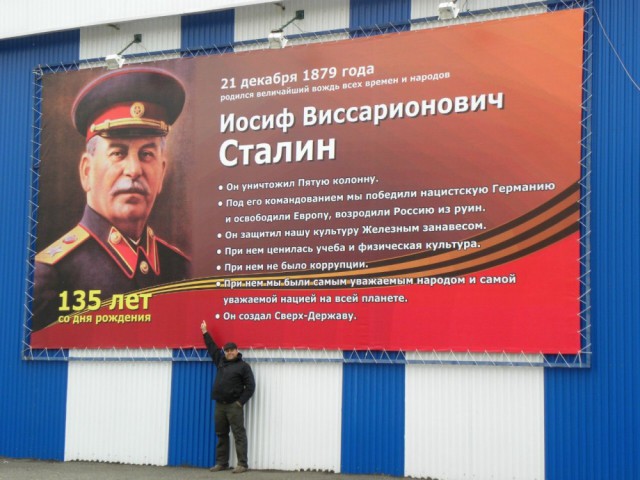 Внезапный Сталин