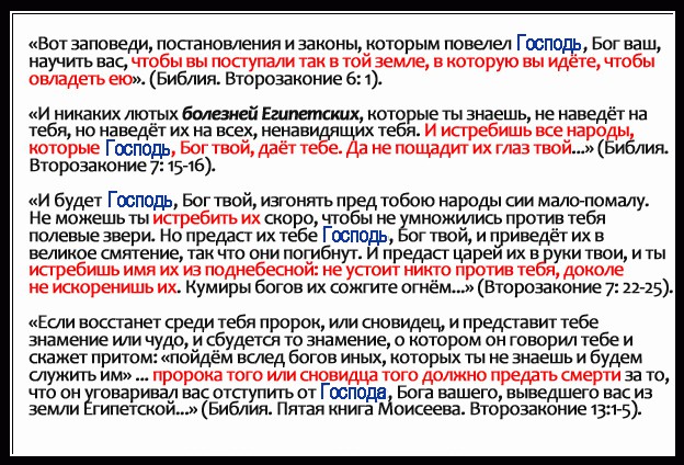 Логово Диавола: Правда о Швейцарии, Сионизме и Евреях.