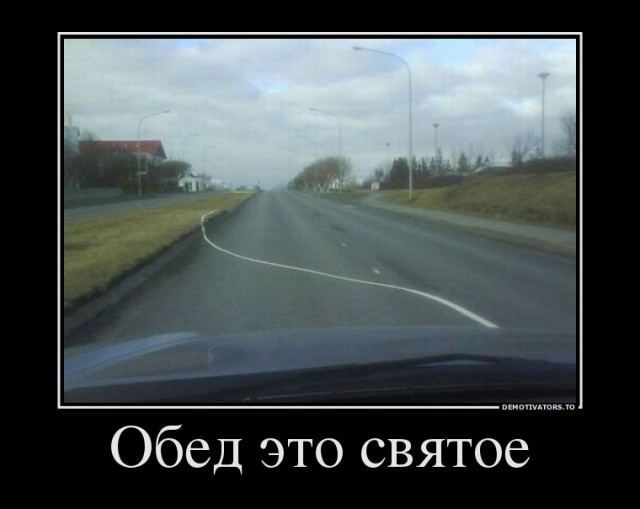 Российские дороги удивляют, Российские дороги удивляют