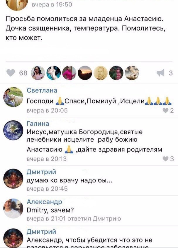 Температуру сбивают