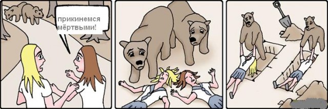 Заботливые медведи.
