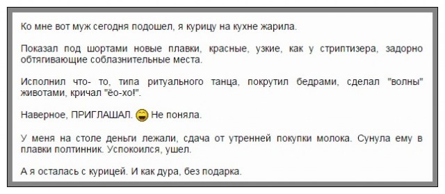Муж мой, Писдорио