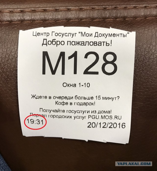 Как я получал разрешение на парковку и что из этого вышло