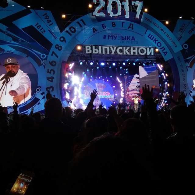 Выпускной-2017