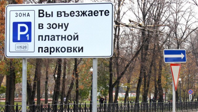В Москве хотят расширить зону платных парковок до Печатников и Раменок. "По просьбам жителей"