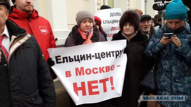 Протесты против строительства Ельцин-Центра в Москве