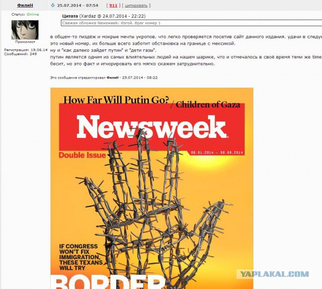 Обложка августовского номера журнала NEWSWEEK