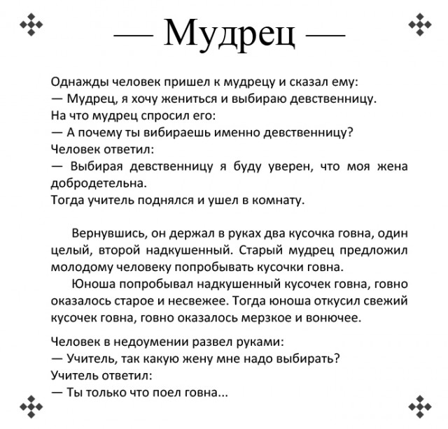 Душещипательная история)