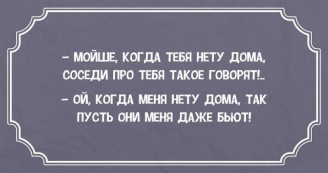 Анекдоты, афоризмы, веселые рассказы :)! (часть №2) - Страница 8 10705172