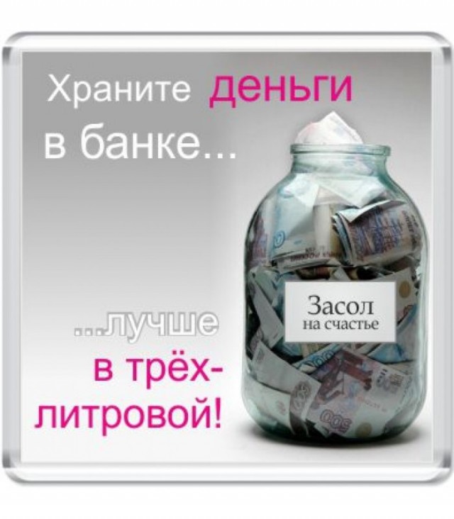 Подарок Копилка Поздравление На День Рождения