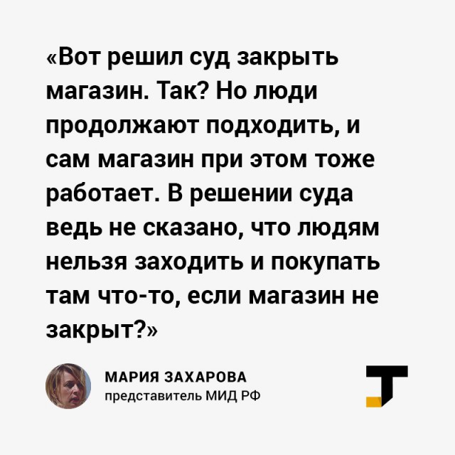Мария Захарова очень наглядно и "на пальцах" объясняет, почему МИД все еще продолжает вести свой Telegram-канал