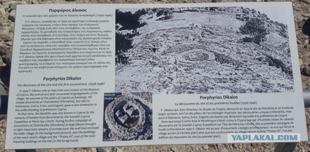 Древние поселения Хирокития и Тента