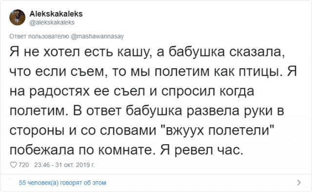 Взрослые рассказывают, как в детстве их обманывали, а они долго верили в эти небылицы