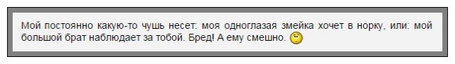 Муж мой, Писдорио