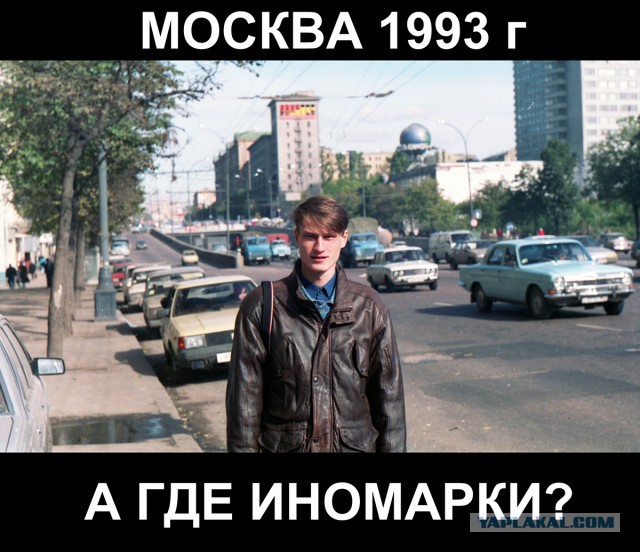 Ретро. Фотографии Москвы 1993 года