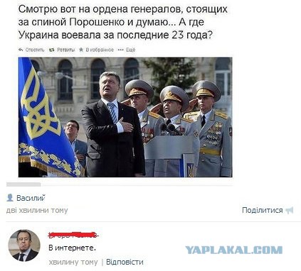 генералы украины