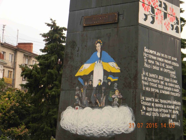 Моя поездка на Украину