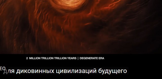 Что будет с вами через 10 лет?