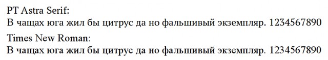 Российским чиновникам запретили шрифты Times New Roman, Arial, Courier New и другие