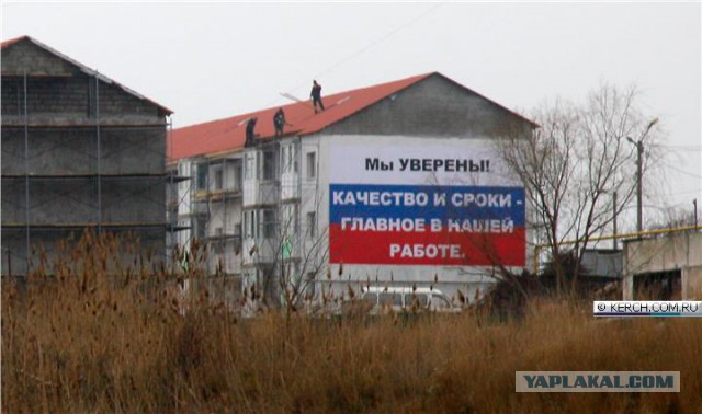 Крым, Дома для переселенцев