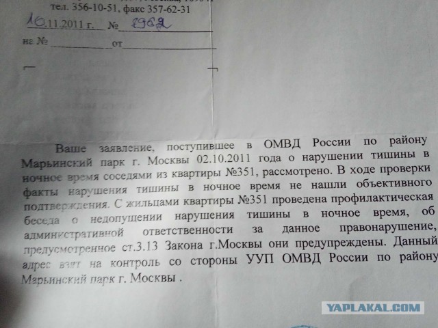 Почему в России не работает закон о соблюдении тишины? Как это исправить?