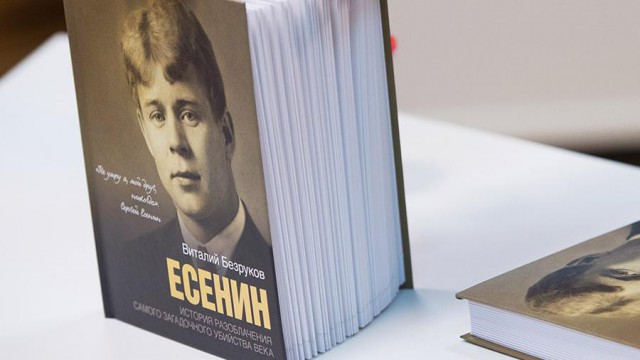 Школьнице на Урале отказались продать сборники стихов Есенина и Маяковского