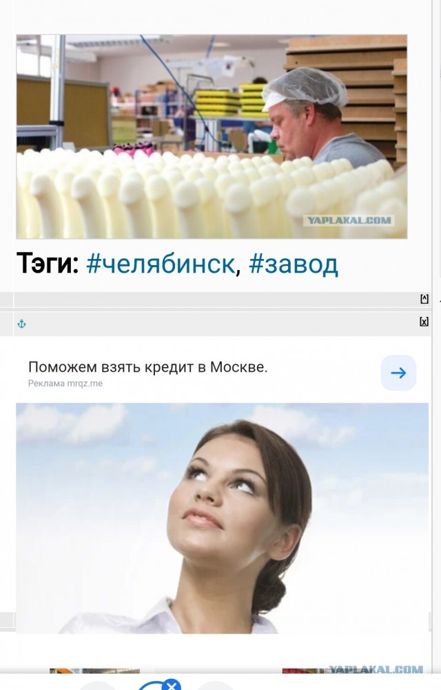 Завод Фаллоимитаторов