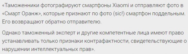 Таможня стала ограничивать ввоз смартфонов и гаджетов, заказанных в зарубежных интернет-магазинах