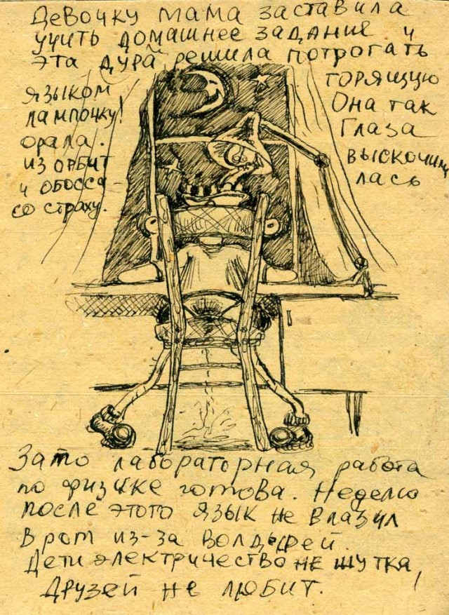 Сказки в картинках для малышей-наркоманов