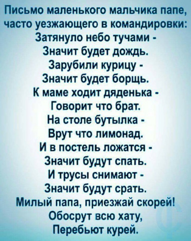 Мальчик читает стих папа милый папа приезжай скорей Мальчик читает стих папа милый папа приезжай скорей