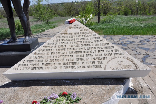 Знакомьтесь: Волгоград. Солдатское Поле