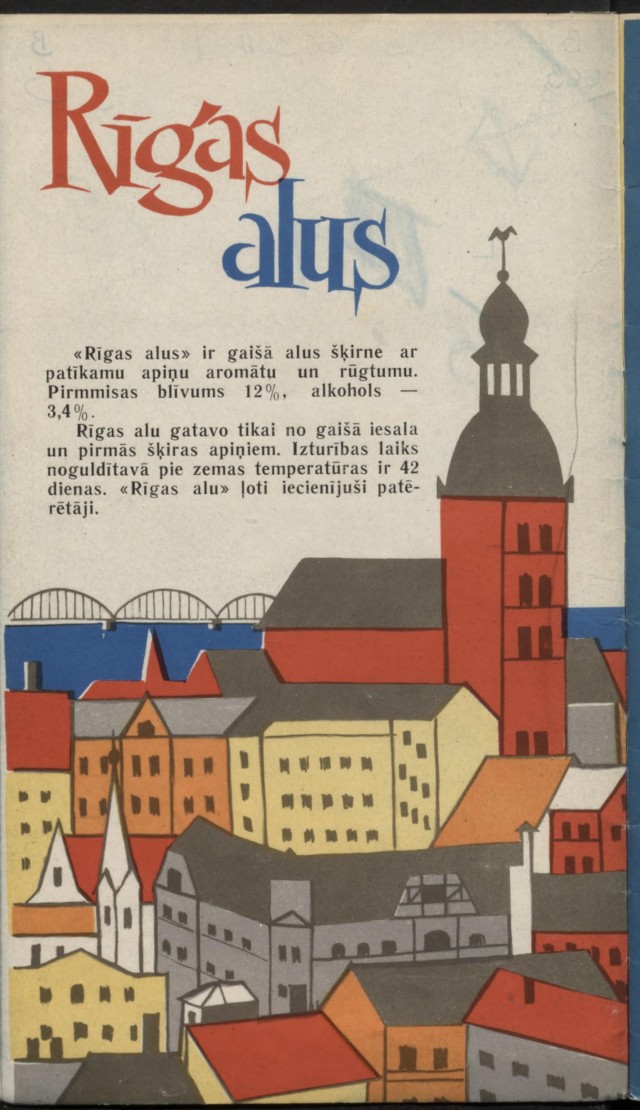 Реклама пива Аладрис 60 е годы прошлого века