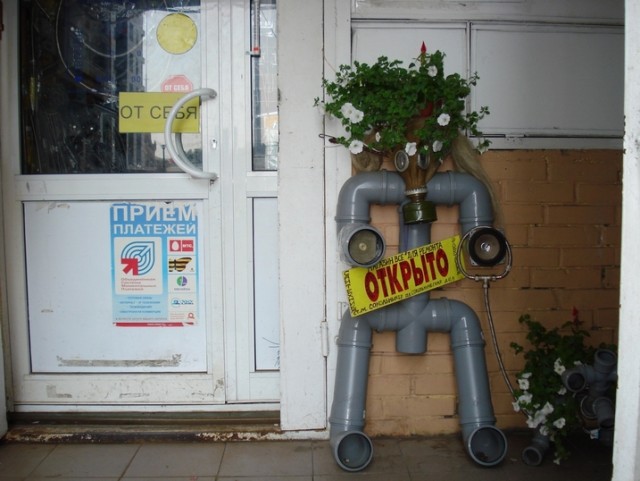 Захватчики в городе!