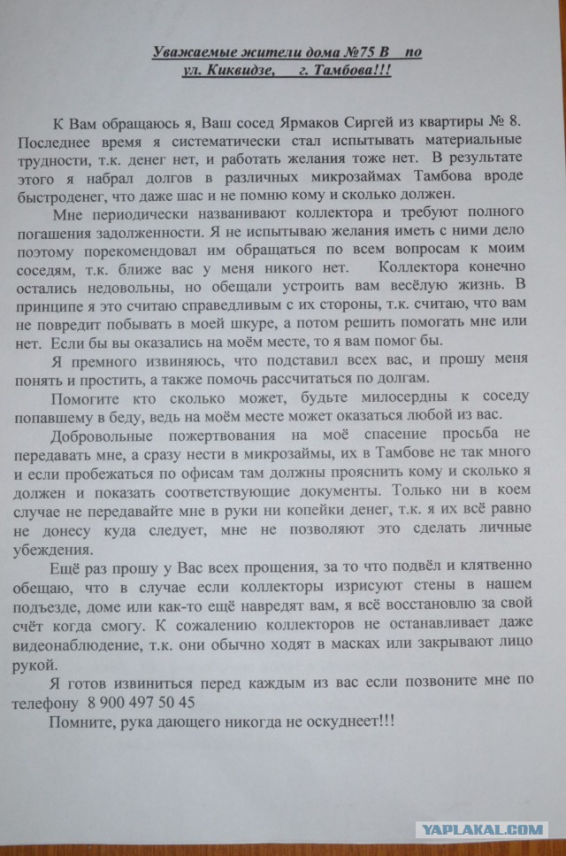 Вот такой шедевр обнаружил у себя в почтовом ящике