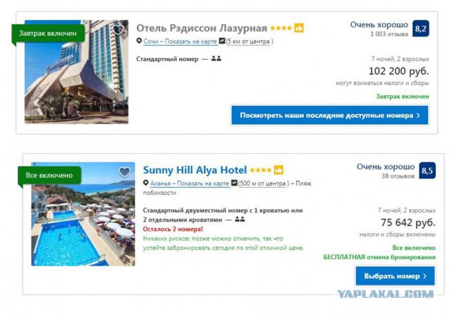 «Разруха и гнилые продукты»: екатеринбуржцы, отдыхающие в Турции, требуют переселения в другой отель