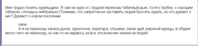 Сегодня они запрещают курить, а завтра отключат лифты и заставят бегать по лестницам