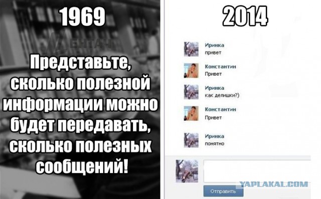 Интернету 45 лет...