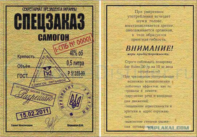 Этикетка на самогон своими руками Этикетка на самогон своими руками