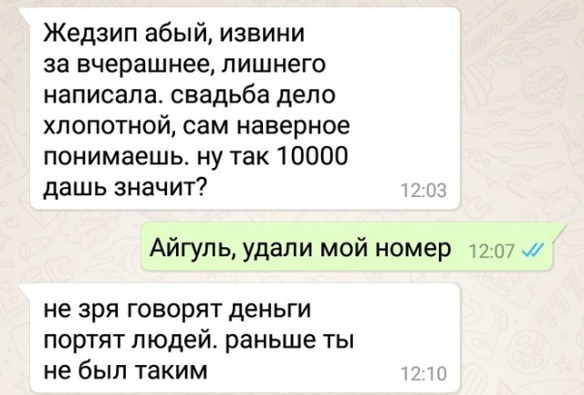 Наглые родственники