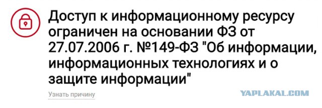 Минюст хочет ввести штрафы за посещение запрещенных сайтов