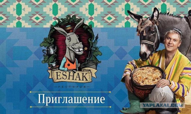 Курорты Северного Кавказа изобразили туристов баранами