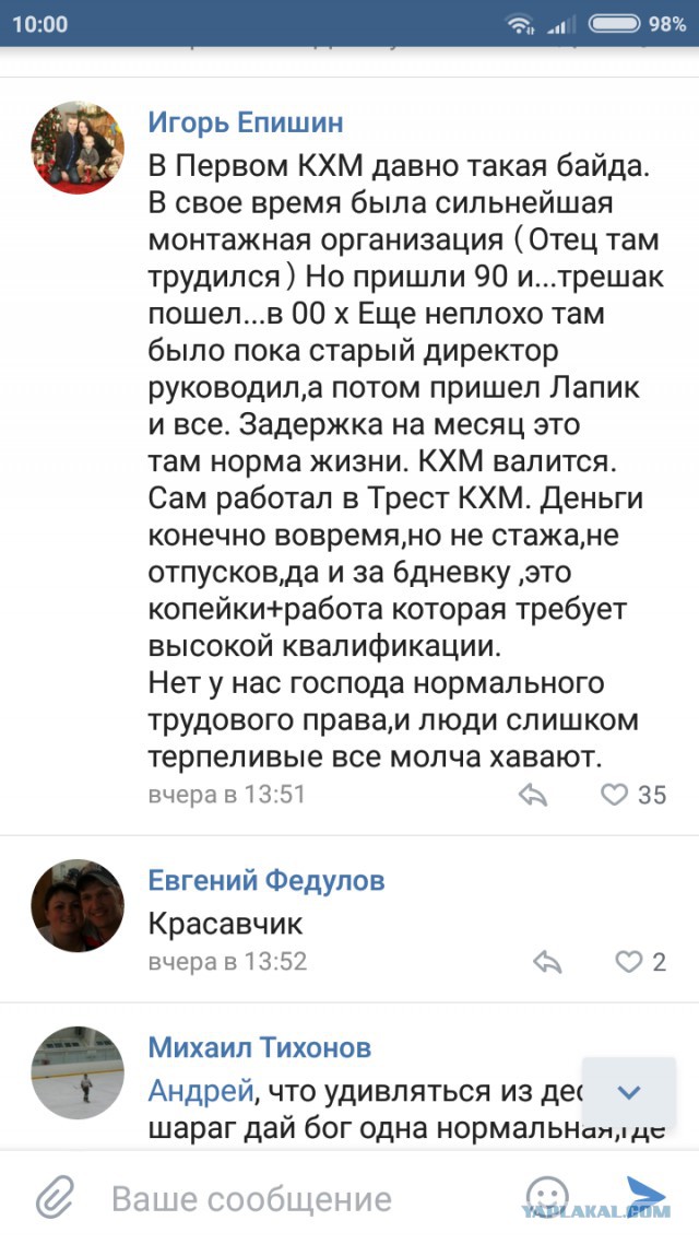 Новости Череповца: сотрудник «Коксохиммонтажа-1» напал и взял в заложники директора из-за задержки зарплаты