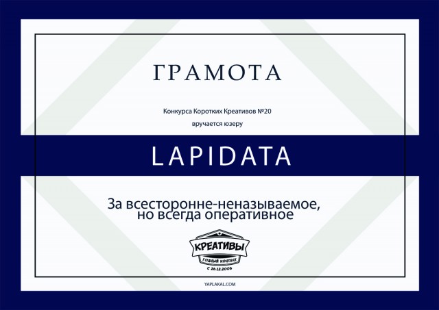 Конкурс Коротких Креативов №20. Внеконкурс. Итоги