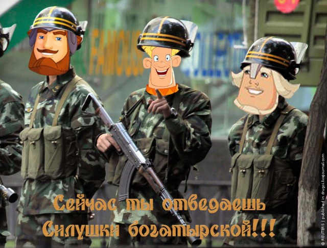 "Только попробуй отжабь!"