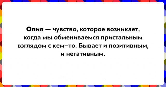 20 слов для обозначения сложных эмоций, которые трудно описать