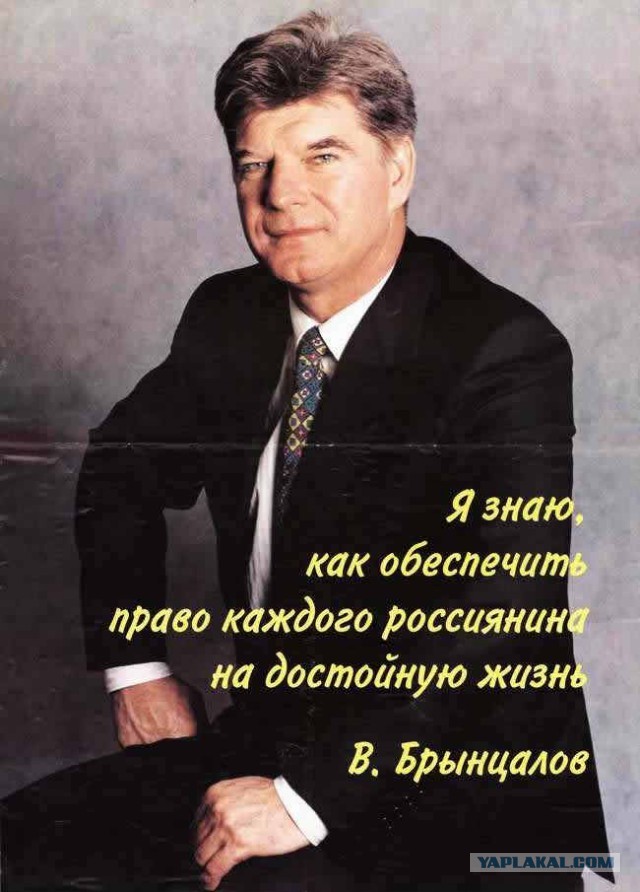 Российские предвыборные плакаты конца 1990-х
